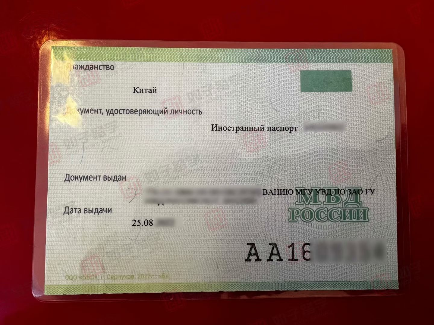 俄罗斯留学指纹卡丢失怎么办？