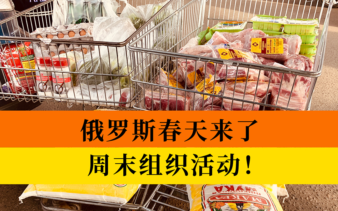 俄罗斯留学预科的同学们周末聚会啦